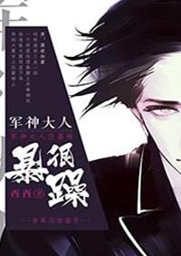 军神推荐