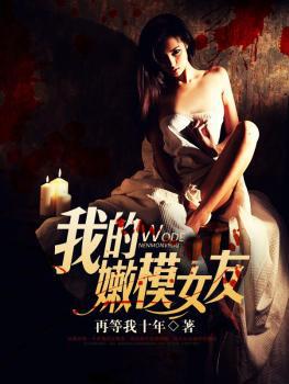 我的模特女友帽子歪了