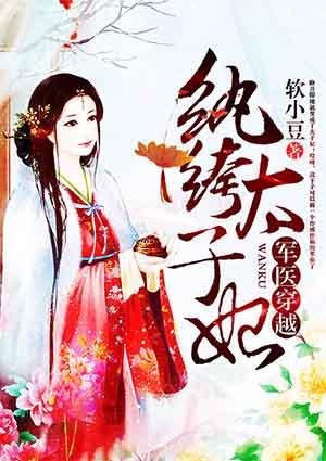 军区纨绔太子爷