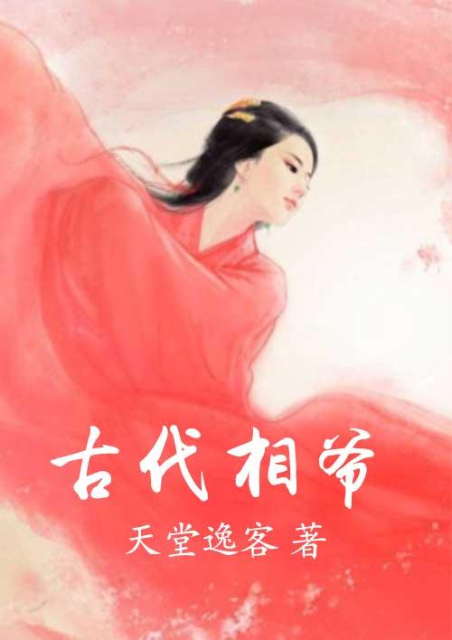 相爷是丞相吗