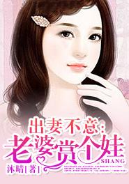 老婆出轧
