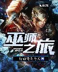 超维术士
