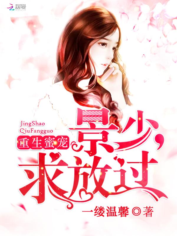 军婚首长小妻