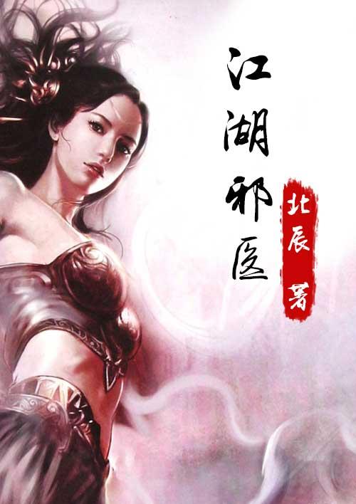 江湖医术全书全套