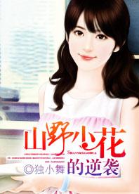 山野小卢2