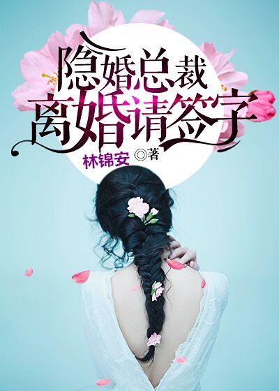 隐形总裁