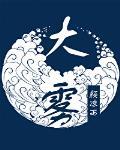 大雾天气钓鱼有影响吗