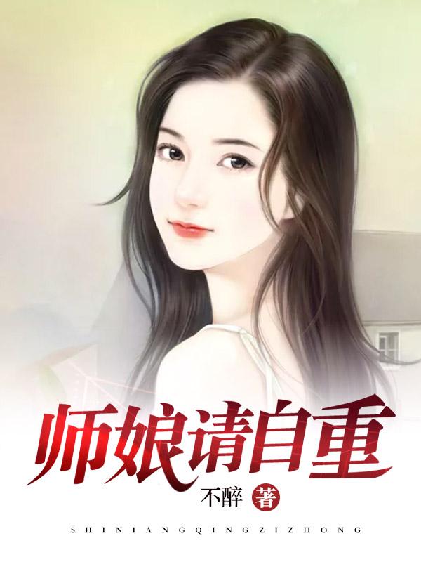请自重年华言情网移动版