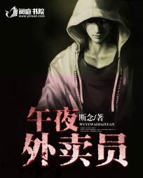 外卖员video