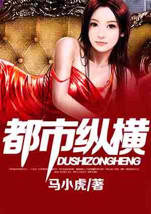 都市纵横魏兰的又叫什么名字