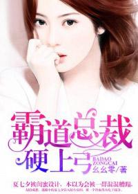 霸道总裁硬上弓漫画