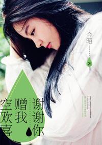 婚宠撩人老公大人宠上天免费阅读
