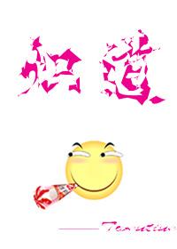 炽道是在哪里拍摄