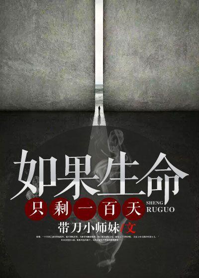 如果生命只剩下最后一天歌曲