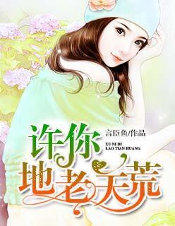 我许你地老天荒gltxt