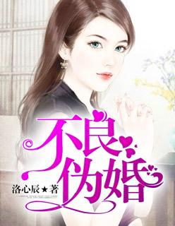 宠妻入骨我闪婚了个财阀大佬免费阅读