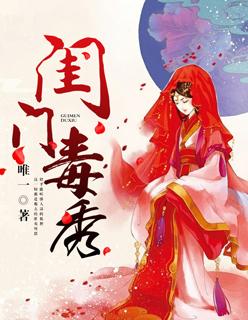 步步惊华漫画