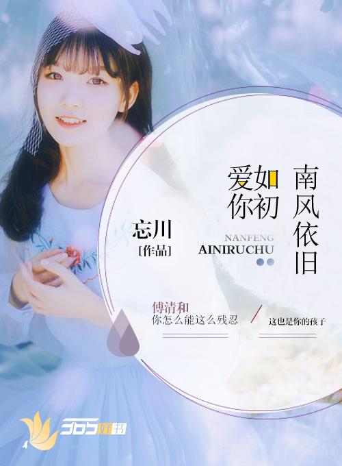 南风知我意爱你已成疾全文免费阅读免费