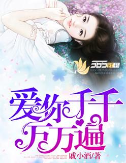 爱你千千万万年歌曲