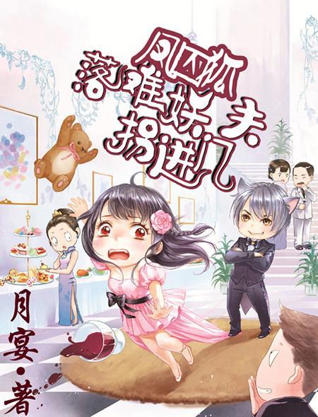 凤囚凰全文阅读免费