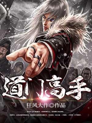 道门掌法