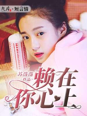 一生只听你的心跳