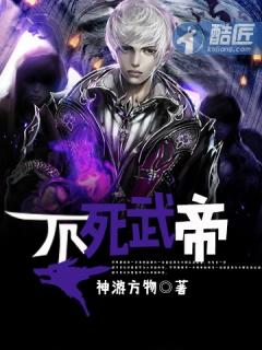 不死武帝有几个女主角