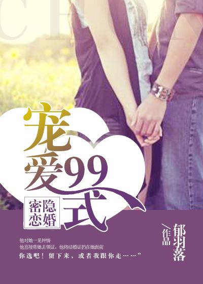 隐婚蜜爱免费阅读全文六漫画