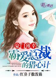 豪门总裁太薄情