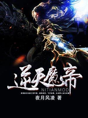 逆天魔帝苏寒女主