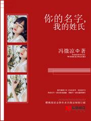 你的名字我的姓氏3D预测