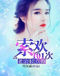 轻点撩 第82章