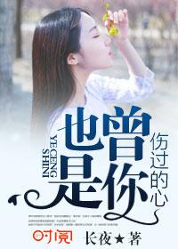 你曾经爱过