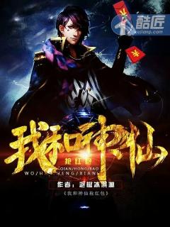 我跟神仙抢红包君忘尘