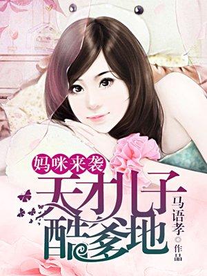 总裁老公么么哒完整版