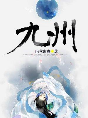 九州控股集团科技产品现身东盟博览会