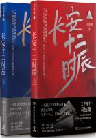 长安十二时辰的主要演员