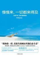 慢慢来一切都会好的你又不差图片