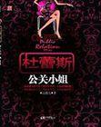 杜蕾斯 广告公司