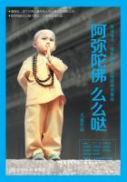 阿弥陀佛么么哒里的歌