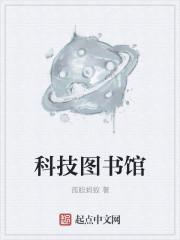 科技图书馆zip