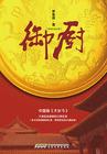 御厨小饭馆[美食