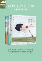 我终于失去了你真实的吗