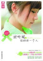 你始终一个人  心裳
