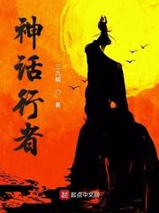 神话中五位行者有什么秘密