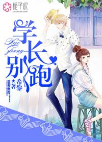 别学长在图书馆吗
