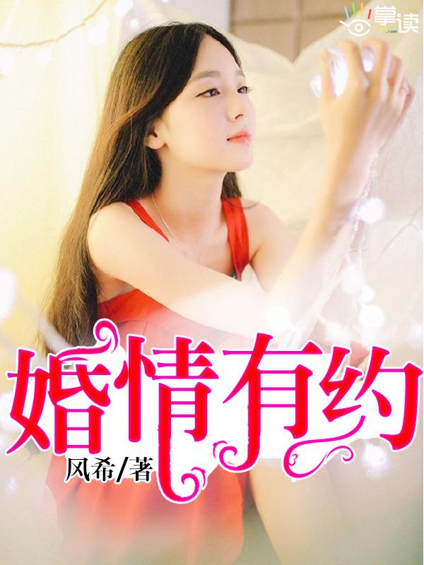 娇妻入我心