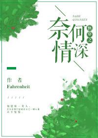 快穿奈何我是恶人