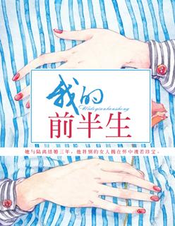 我的前半生2在线观看免费完整版