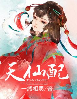 天仙配民间故事缩写300字